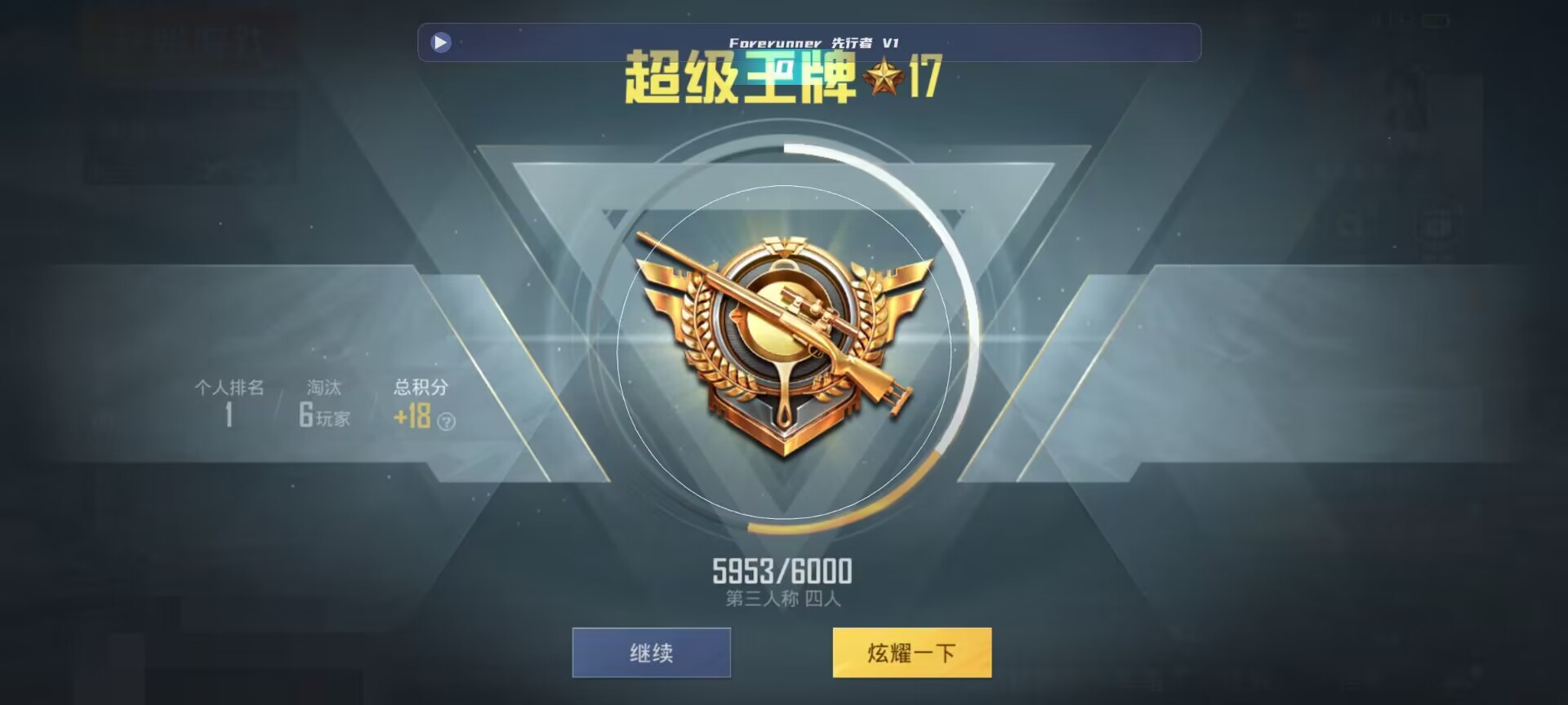 和平精英鸡腿辅助自瞄 - 准星助手免费下载安装辅助预览图